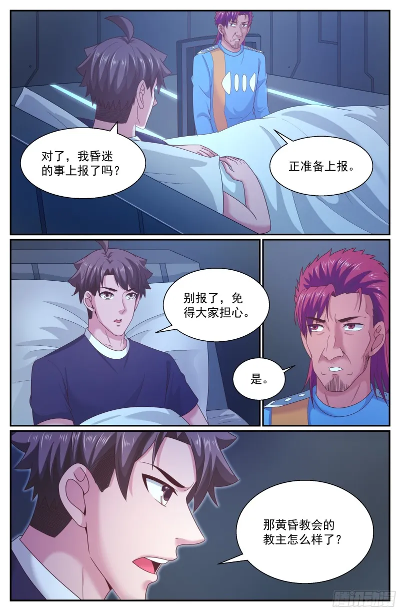 293 胜利了 第7页
