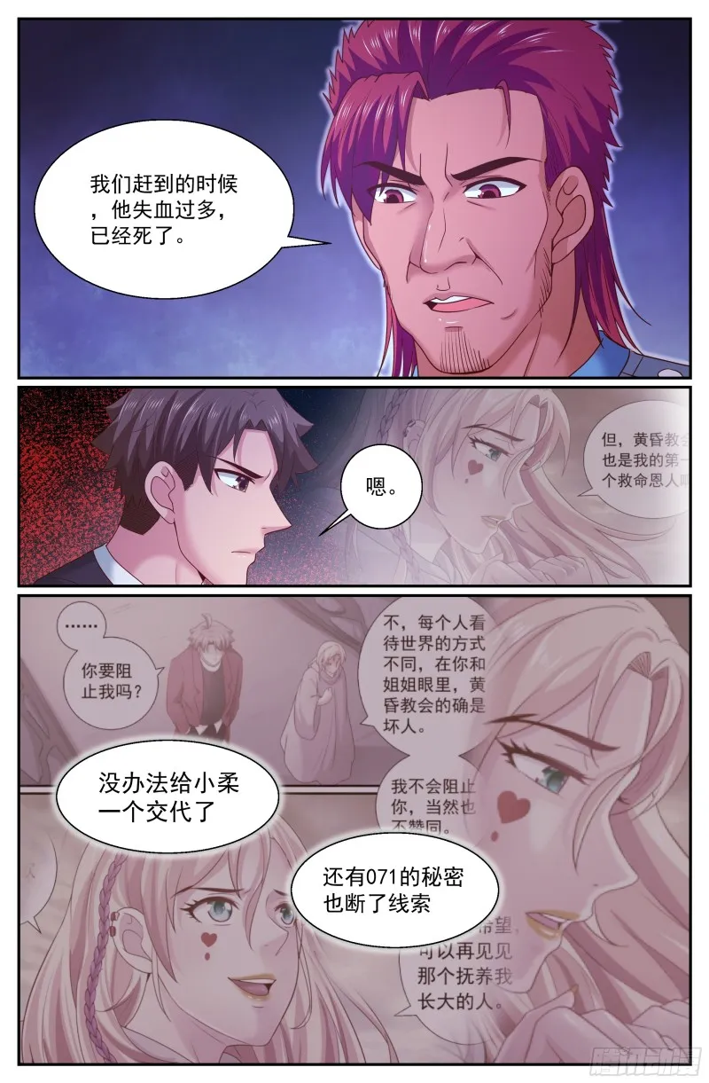 293 胜利了 第8页