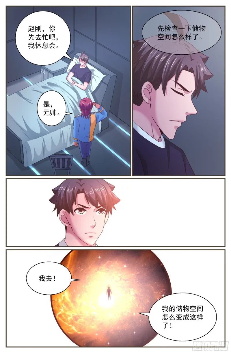 293 胜利了 第9页
