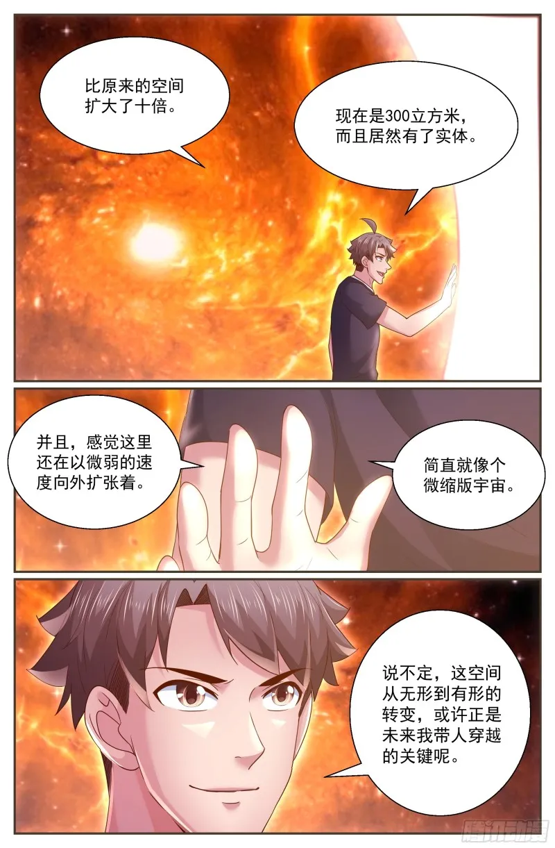 293 胜利了 第10页