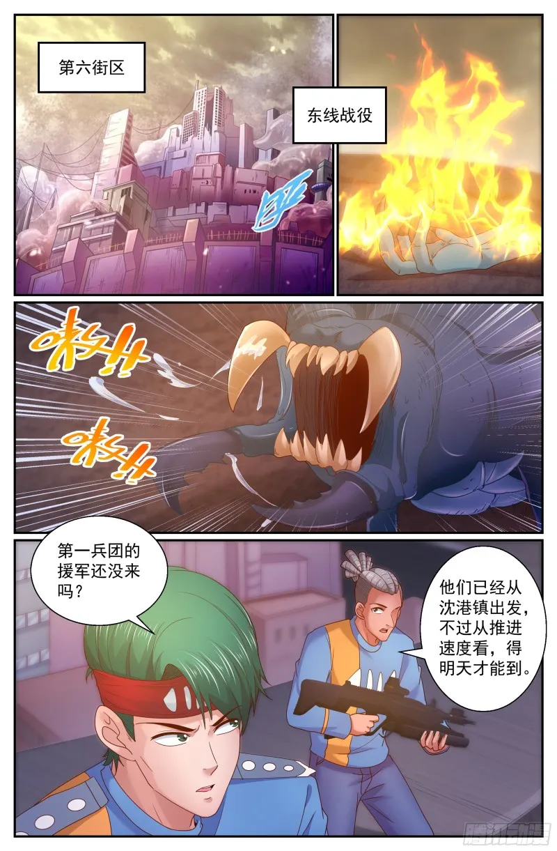 293 胜利了 第11页