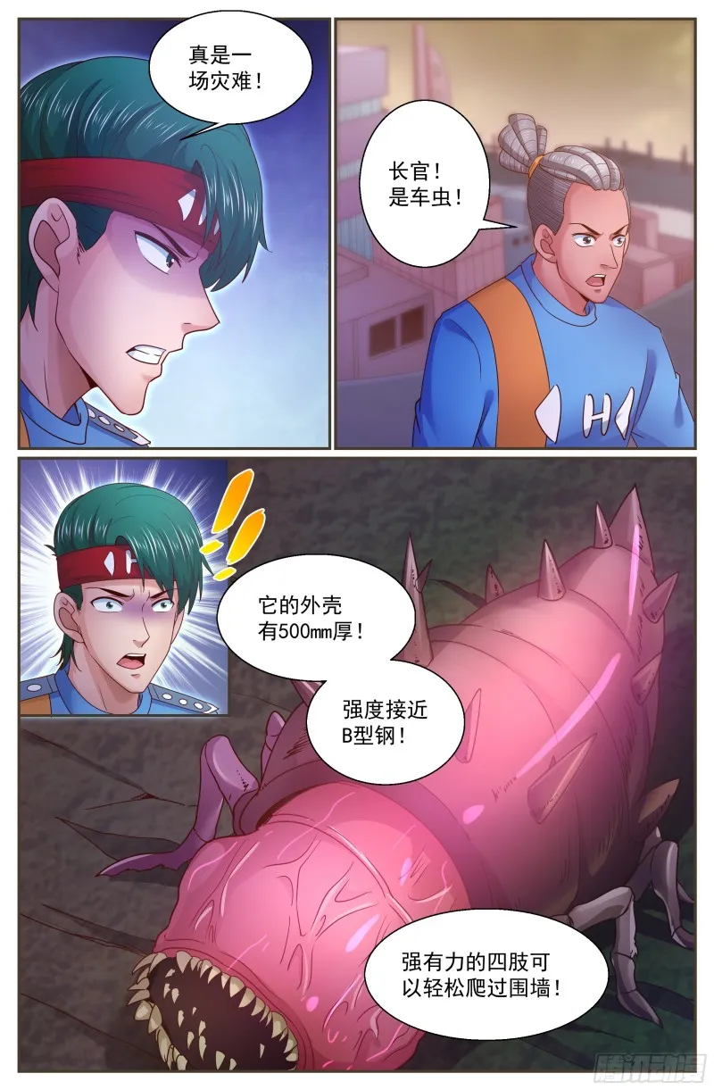 293 胜利了 第12页