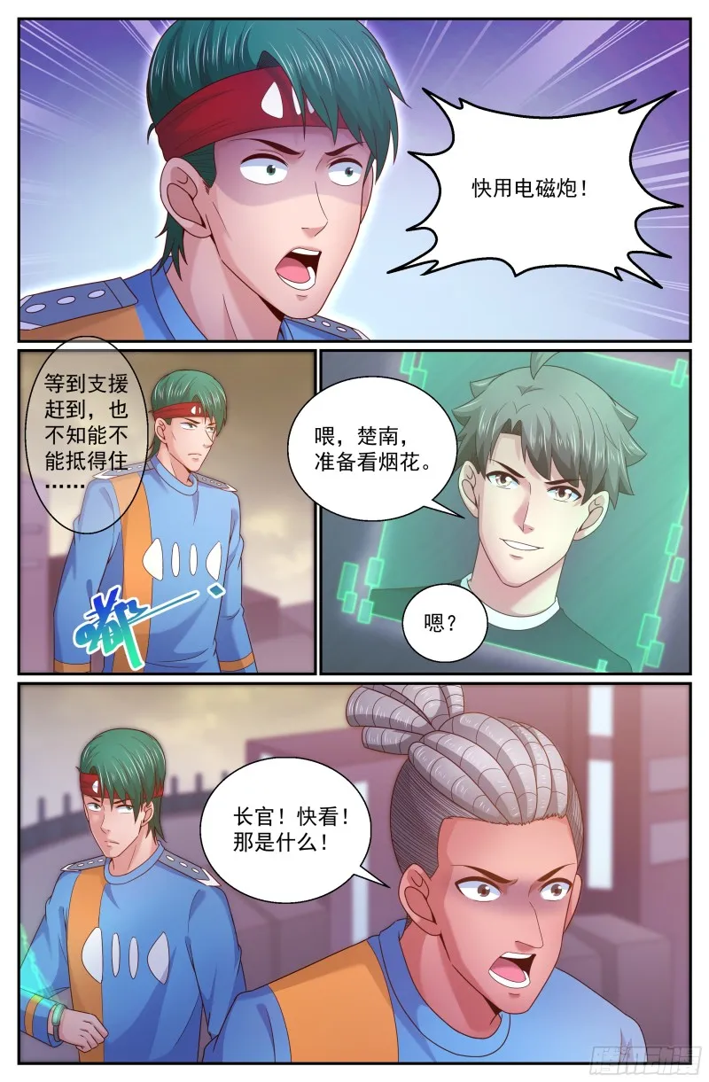 293 胜利了 第13页