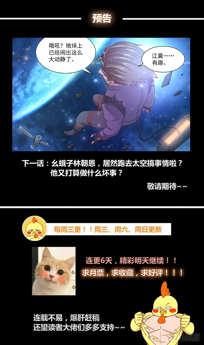 293 胜利了 第14页