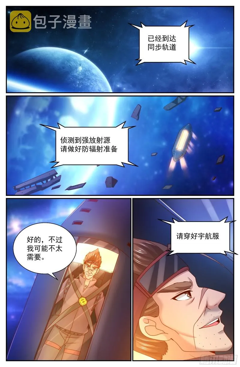 294 回家 第3页