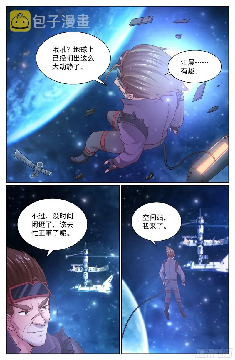 294 回家 第4页