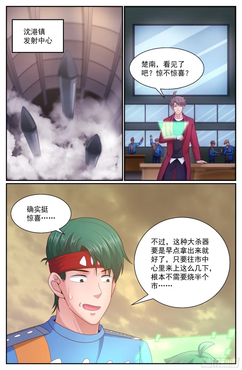 294 回家 第6页