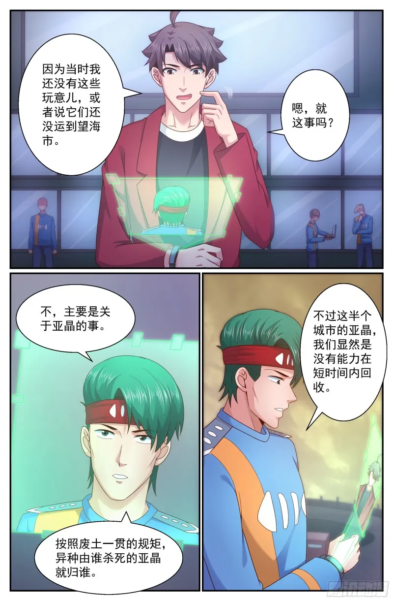 294 回家 第7页