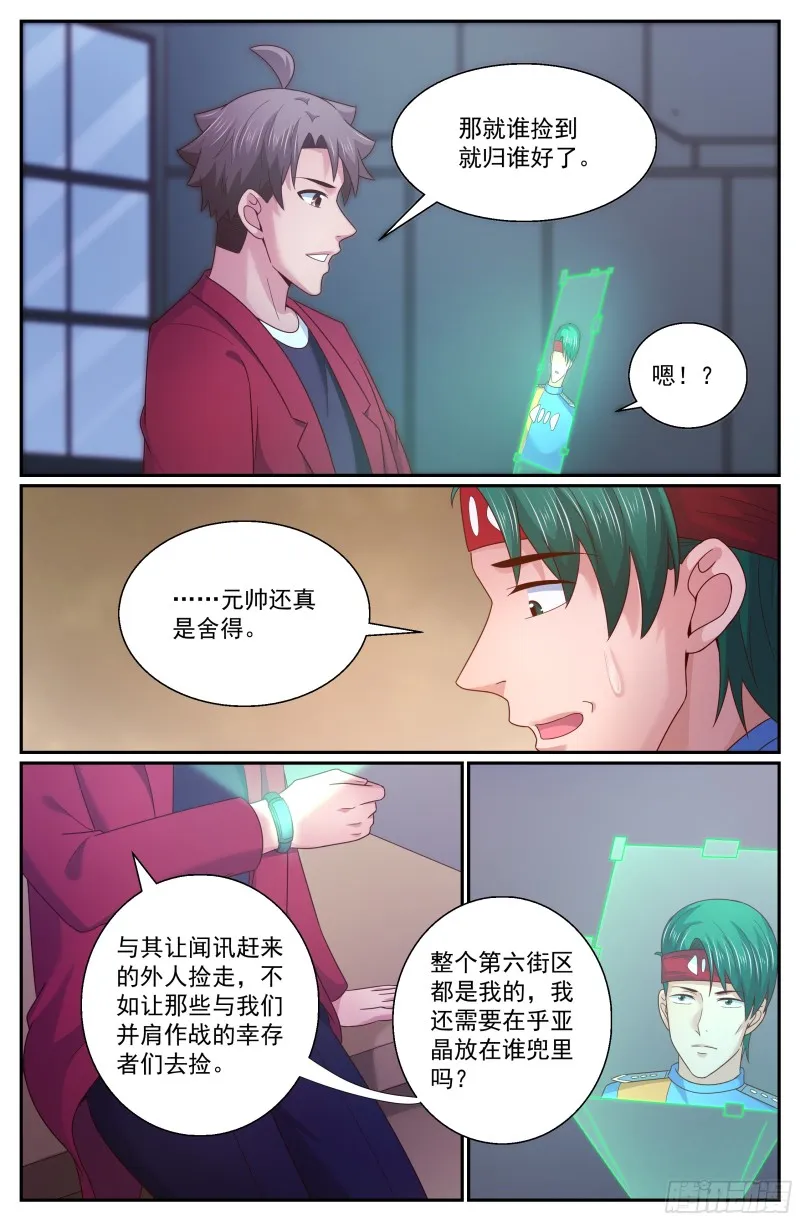 294 回家 第8页