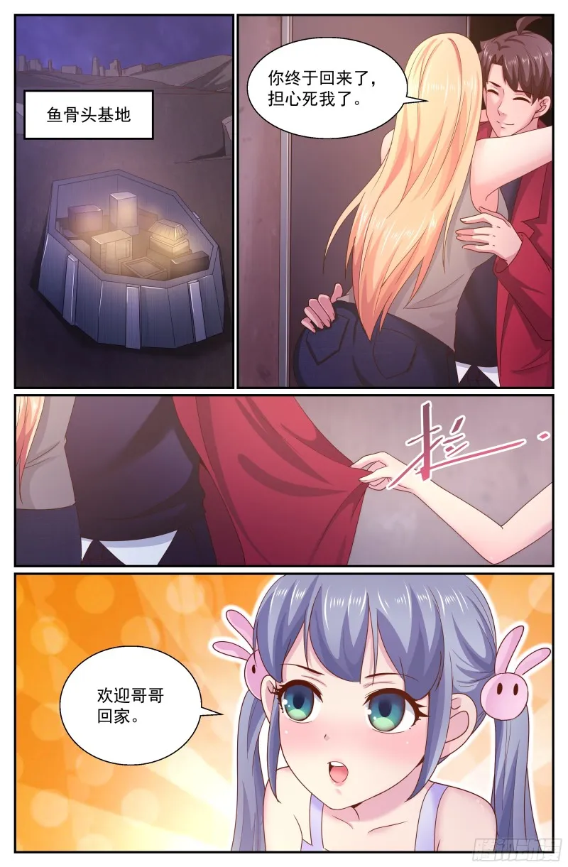 294 回家 第10页