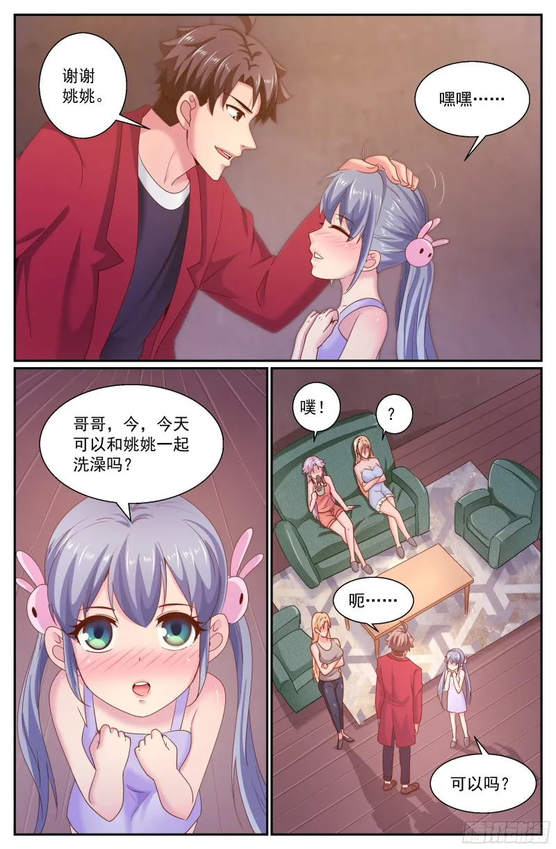 294 回家 第11页