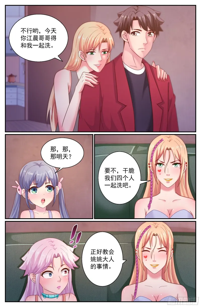 294 回家 第12页
