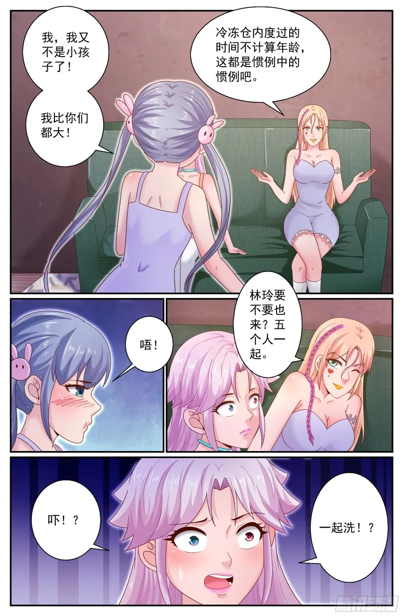 294 回家 第13页