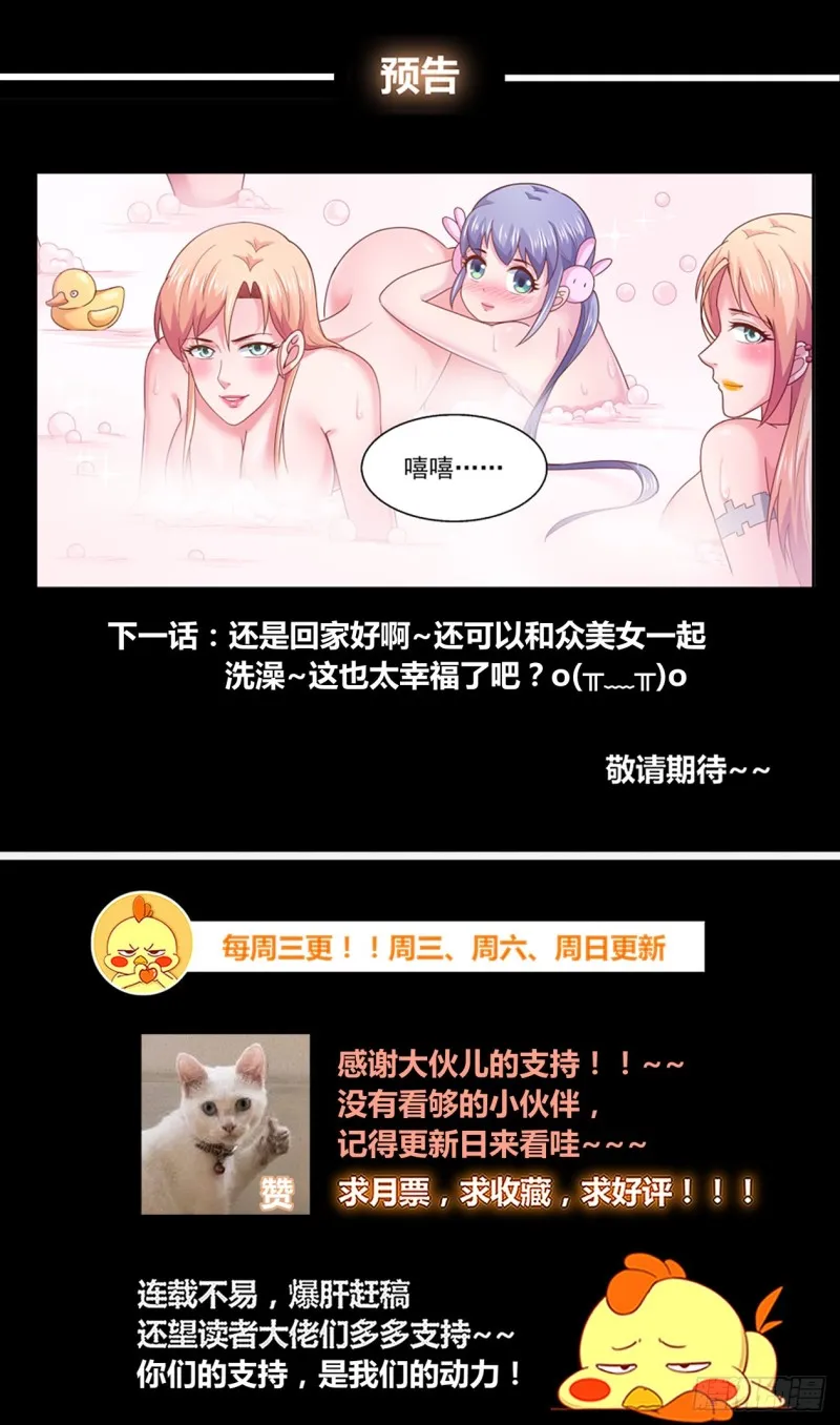 294 回家 第14页