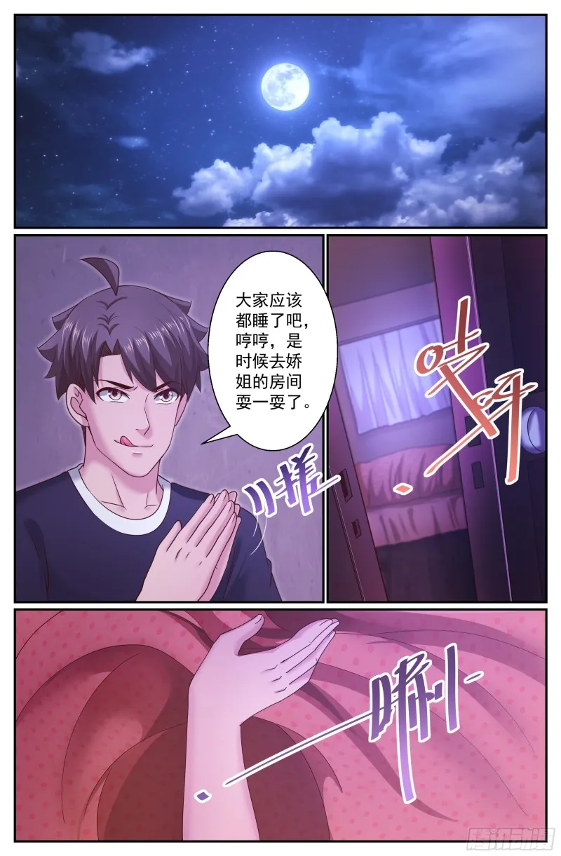 295 还是不了 第5页