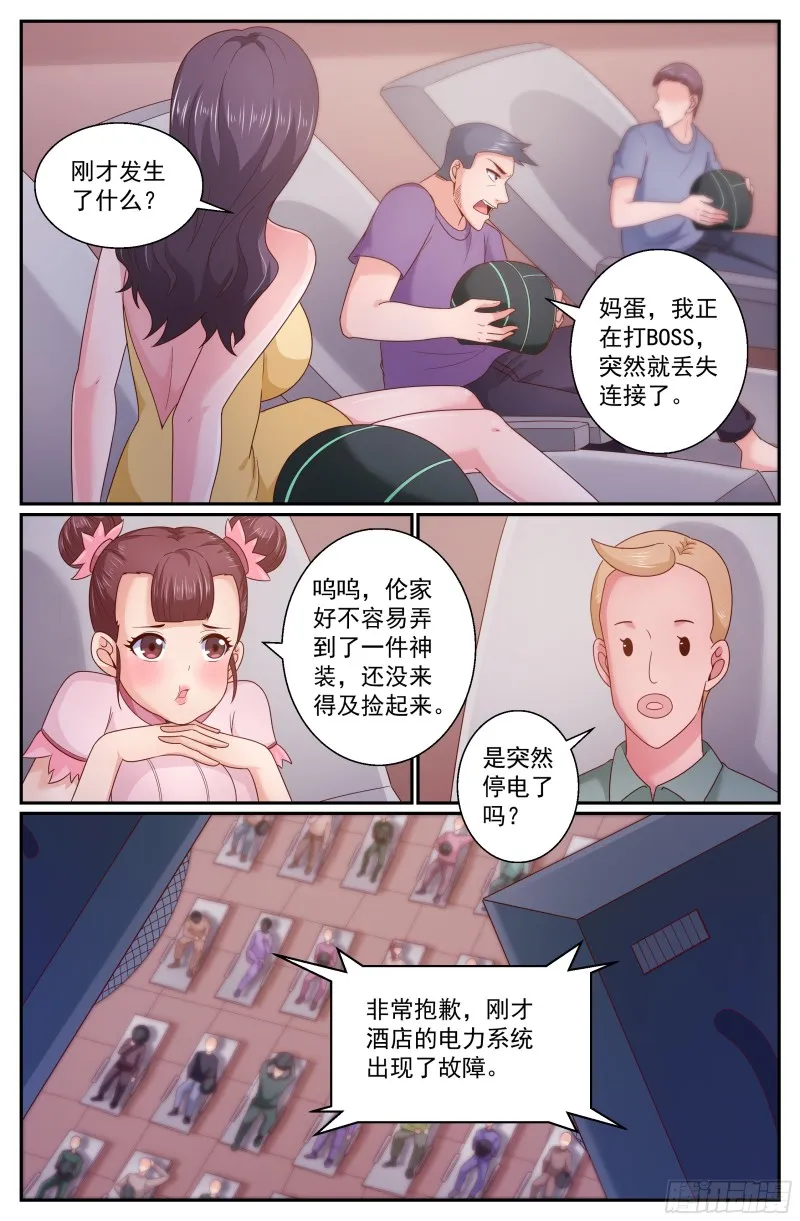 295 还是不了 第9页