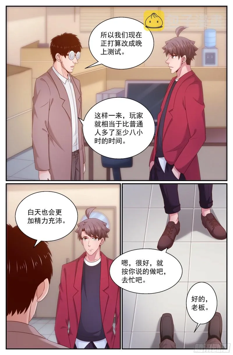 296 内测情况 第6页