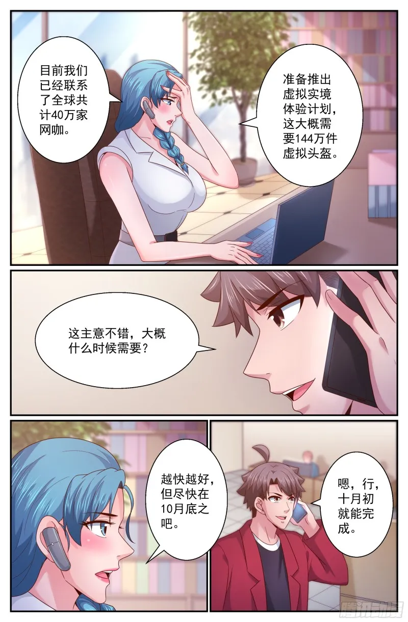 296 内测情况 第8页