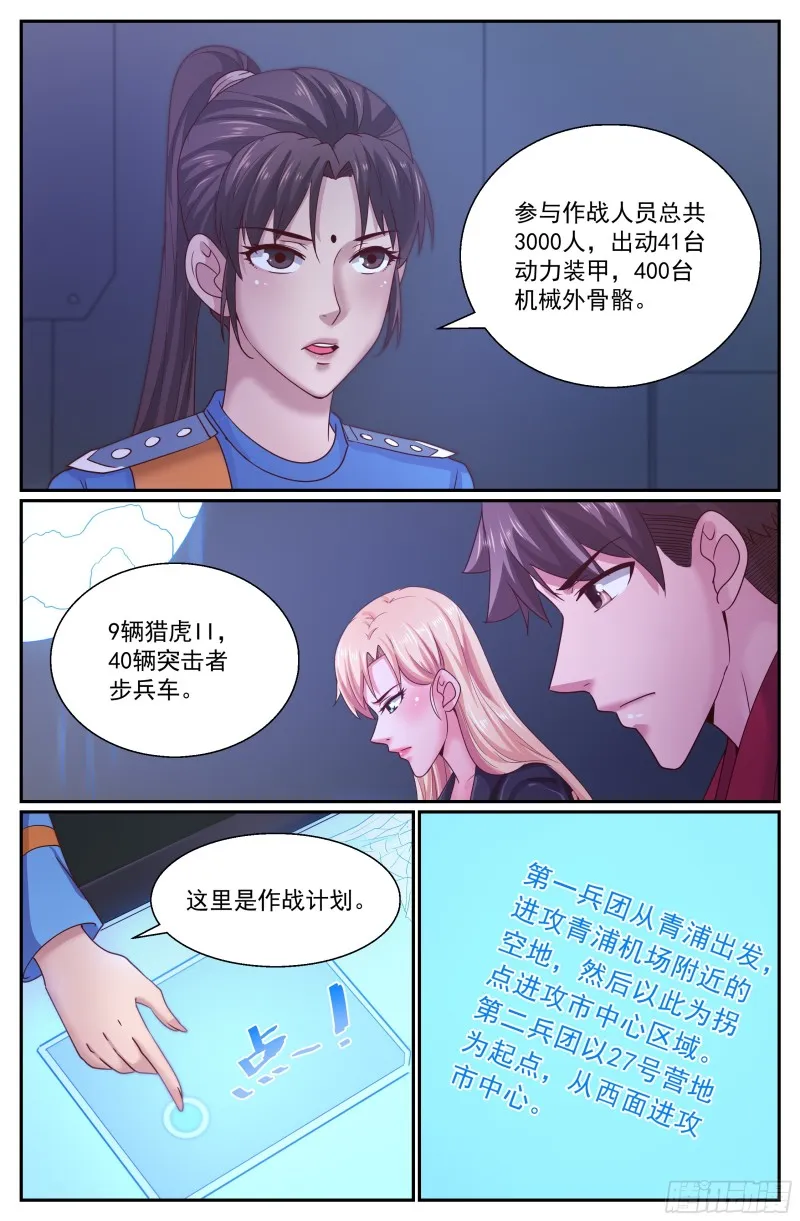 296 内测情况 第11页