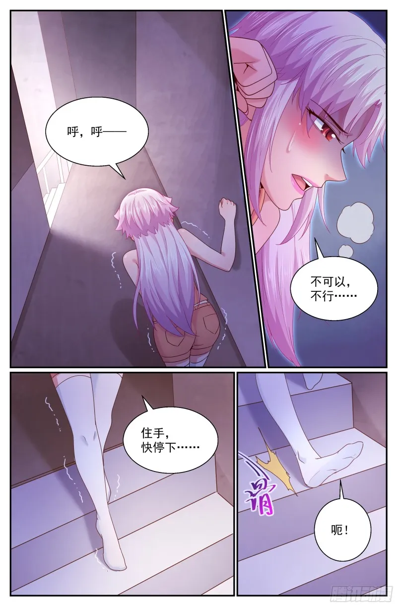 299林玲！你怎么了？ 第1页