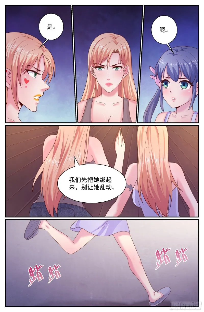 299林玲！你怎么了？ 第6页