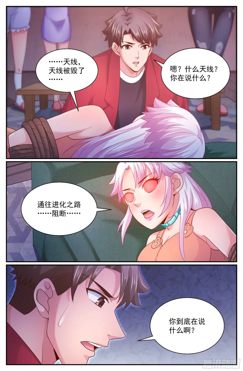 299林玲！你怎么了？ 第9页