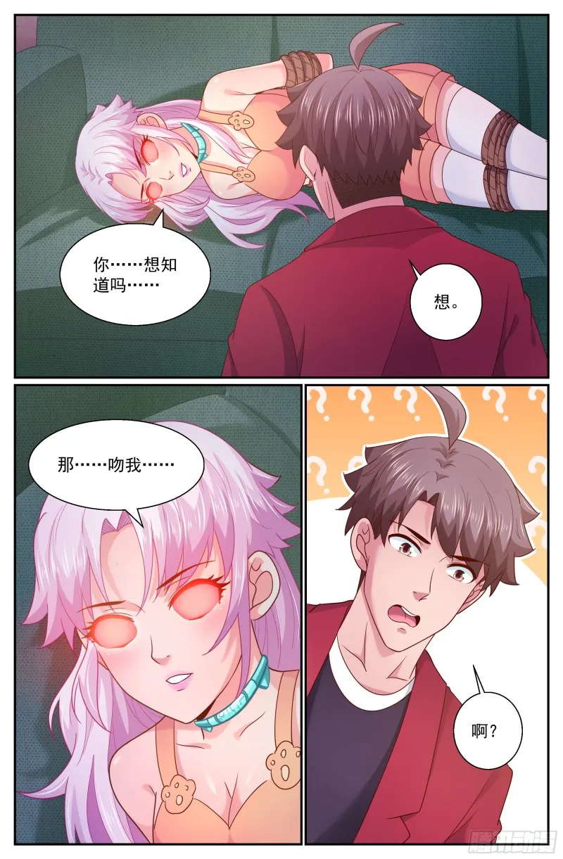 299林玲！你怎么了？ 第10页
