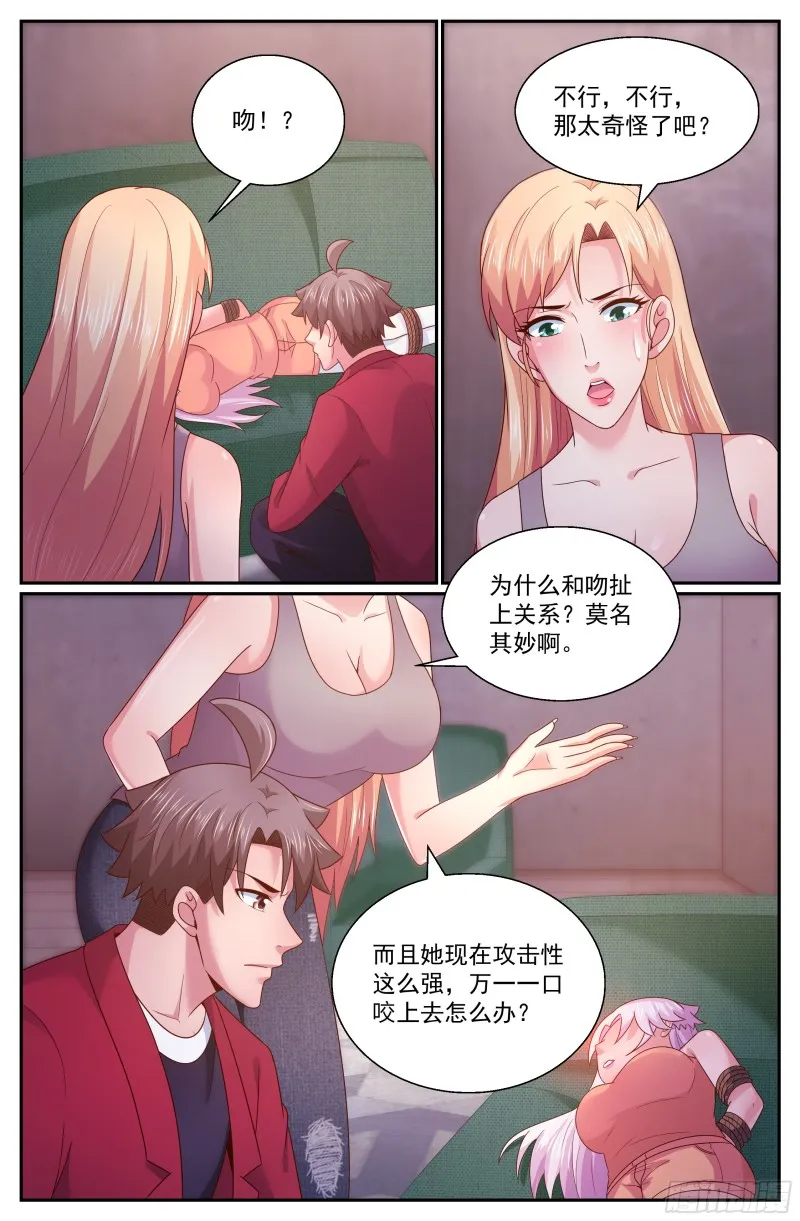 299林玲！你怎么了？ 第11页