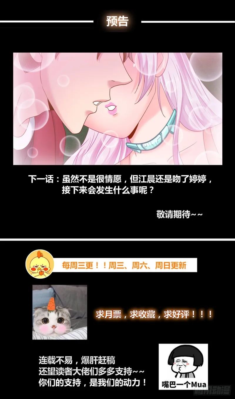 299林玲！你怎么了？ 第13页