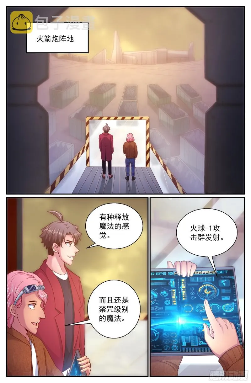 297 互相瞄准 第2页