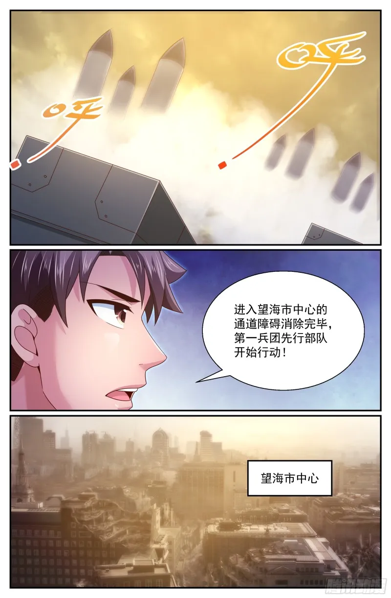 297 互相瞄准 第3页