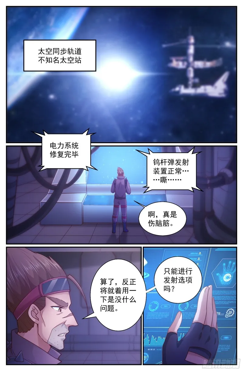 297 互相瞄准 第5页