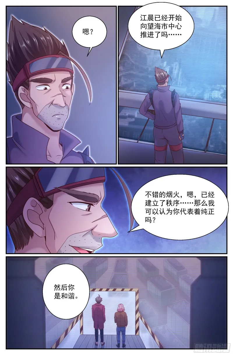 297 互相瞄准 第6页