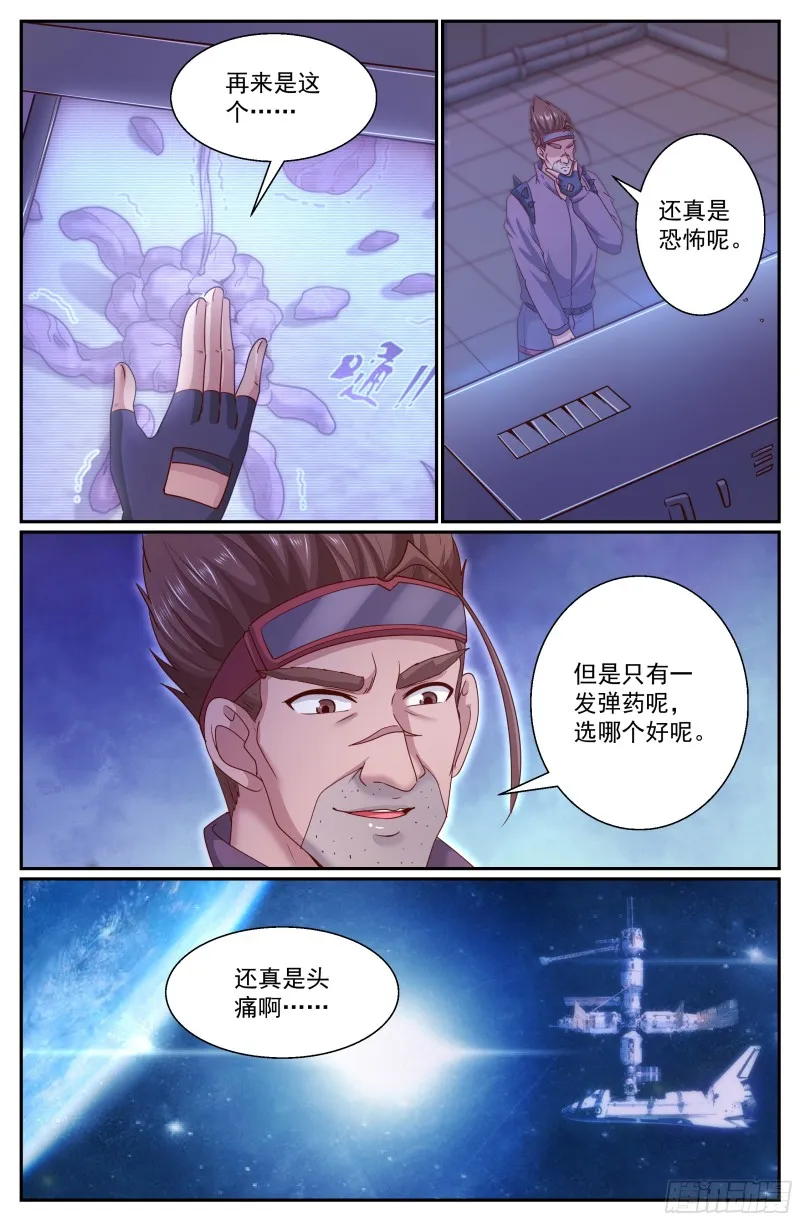 297 互相瞄准 第7页