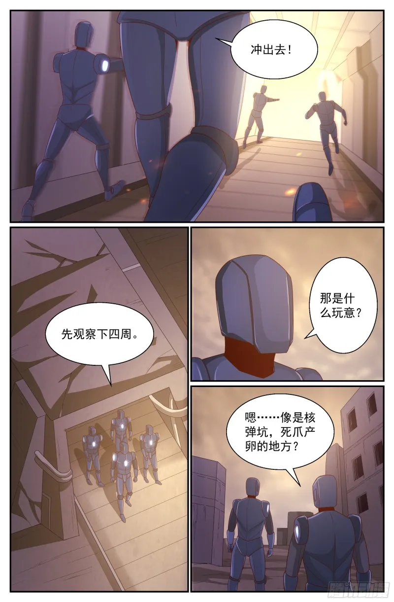 297 互相瞄准 第9页