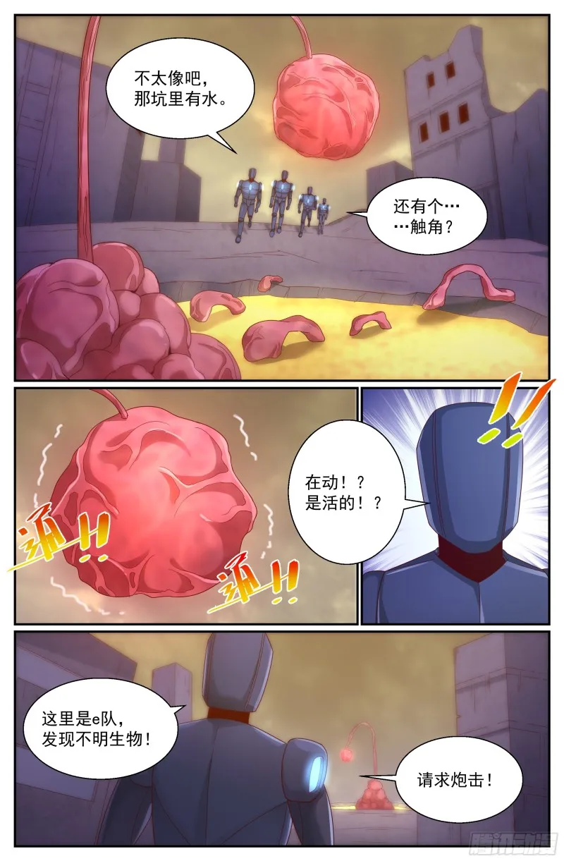 297 互相瞄准 第10页