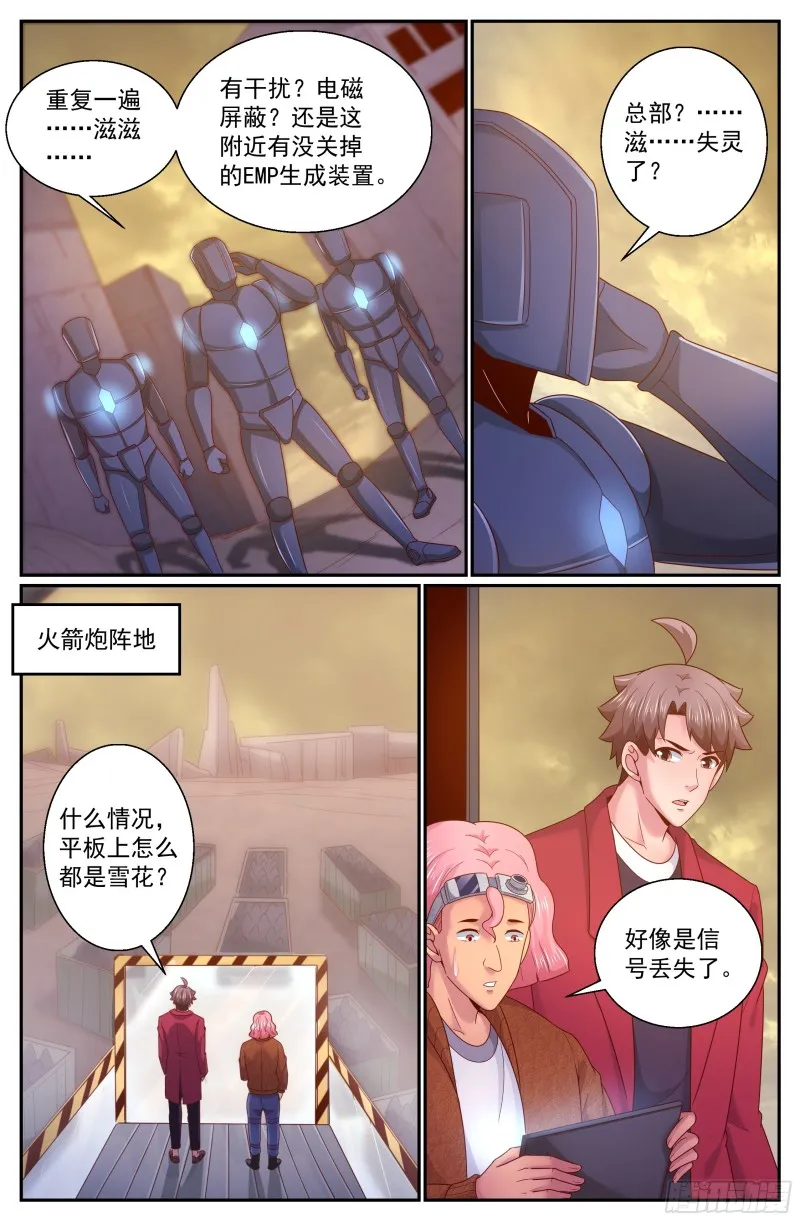 297 互相瞄准 第11页