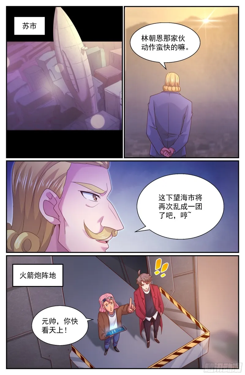 297 互相瞄准 第12页