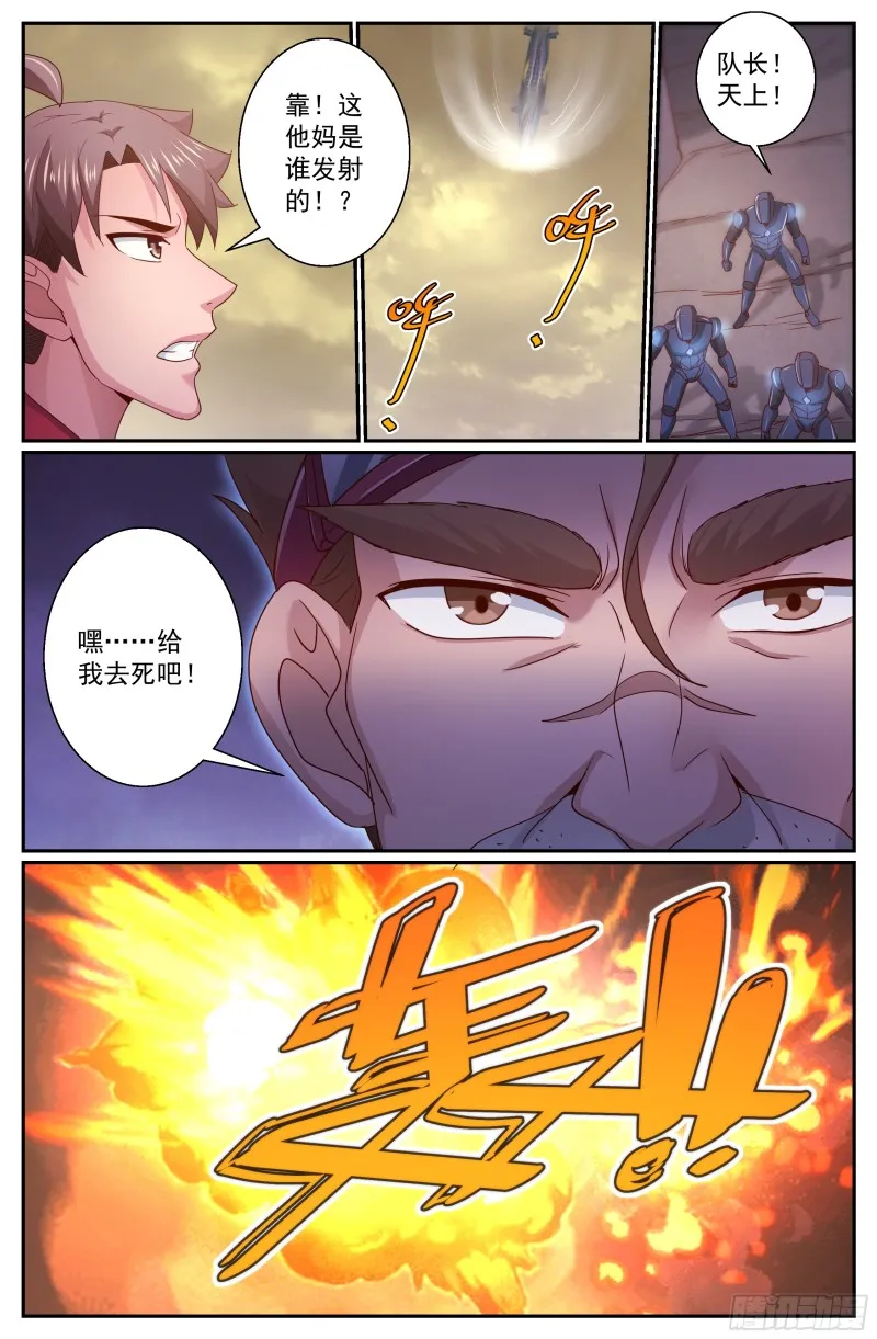 297 互相瞄准 第13页