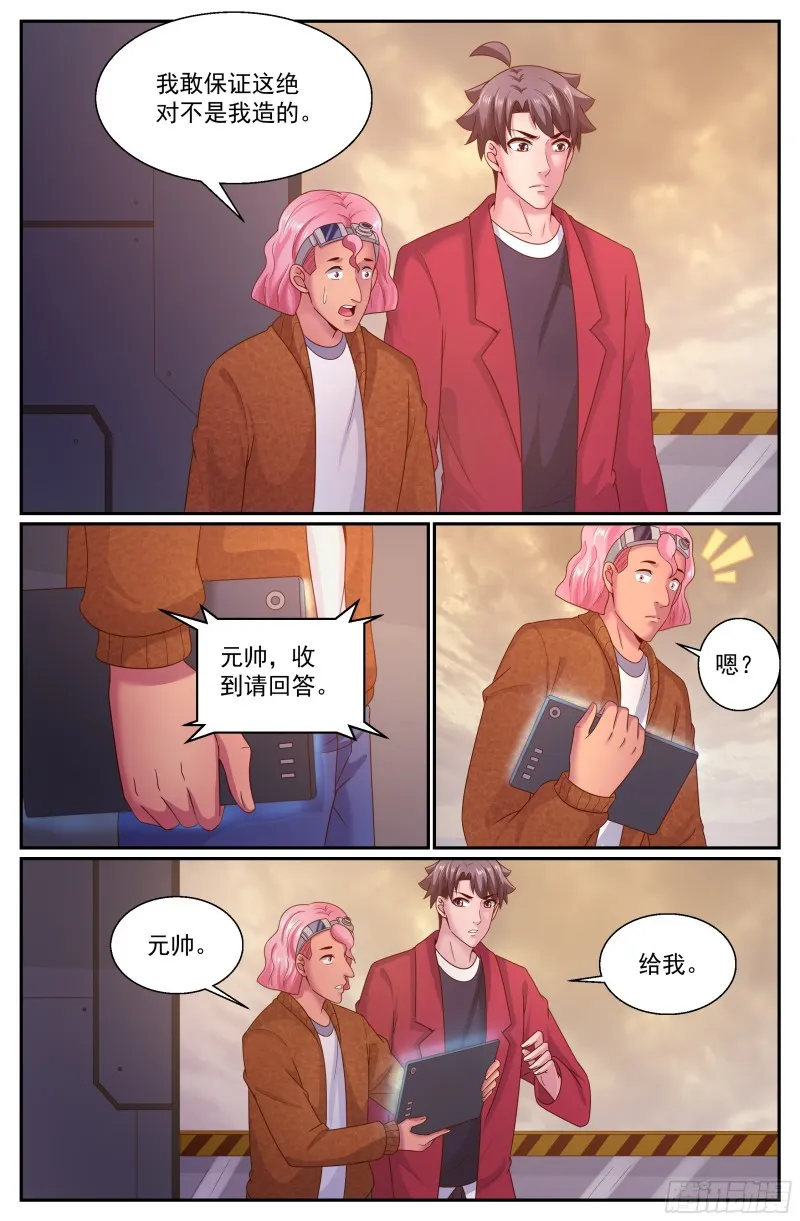 298 只要你臣服于吾父 第2页