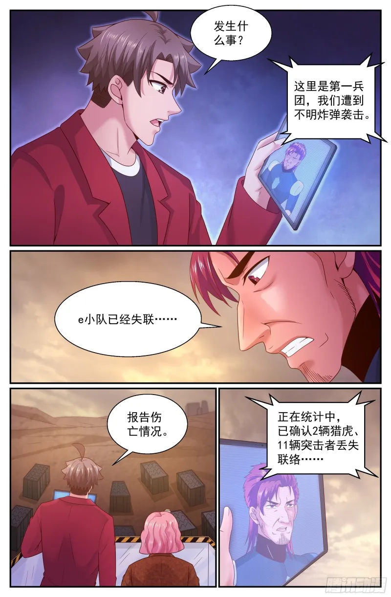 298 只要你臣服于吾父 第3页
