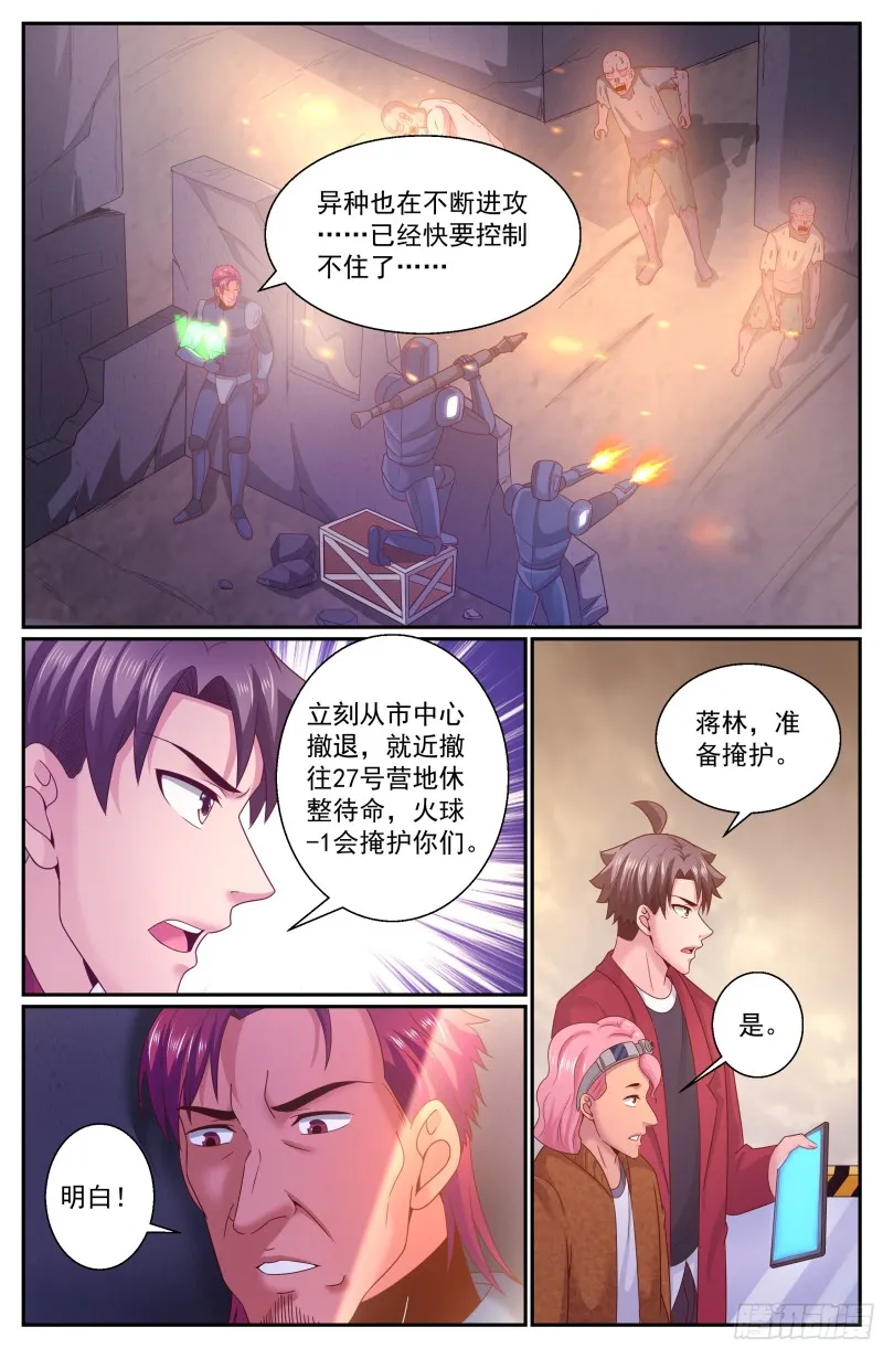 298 只要你臣服于吾父 第4页
