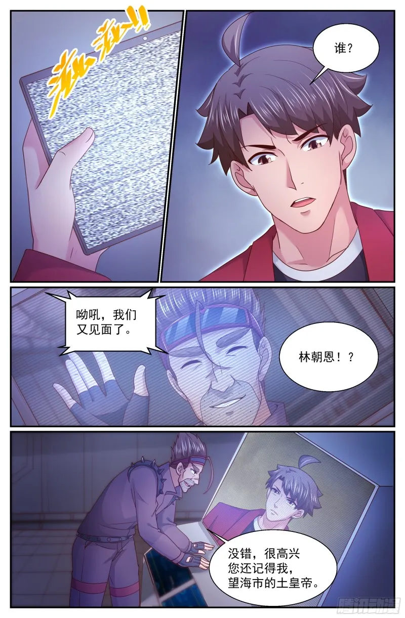 298 只要你臣服于吾父 第5页