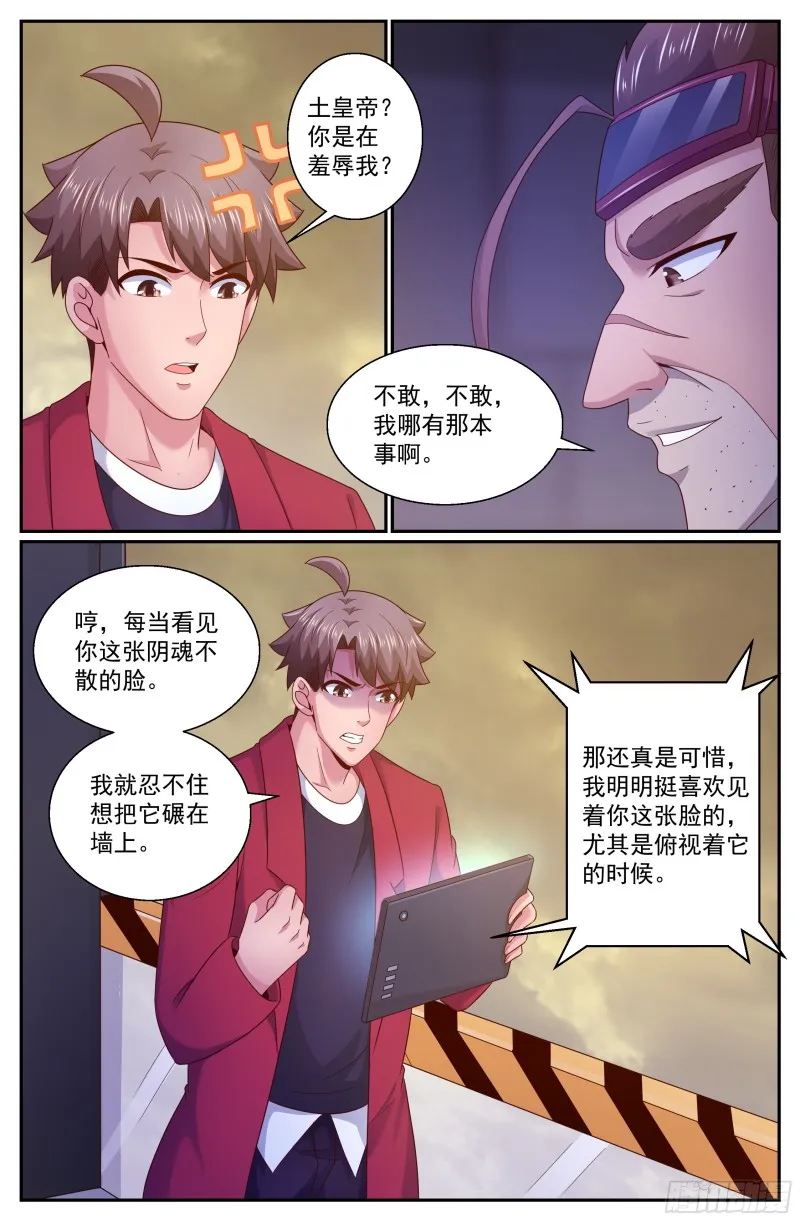 298 只要你臣服于吾父 第6页