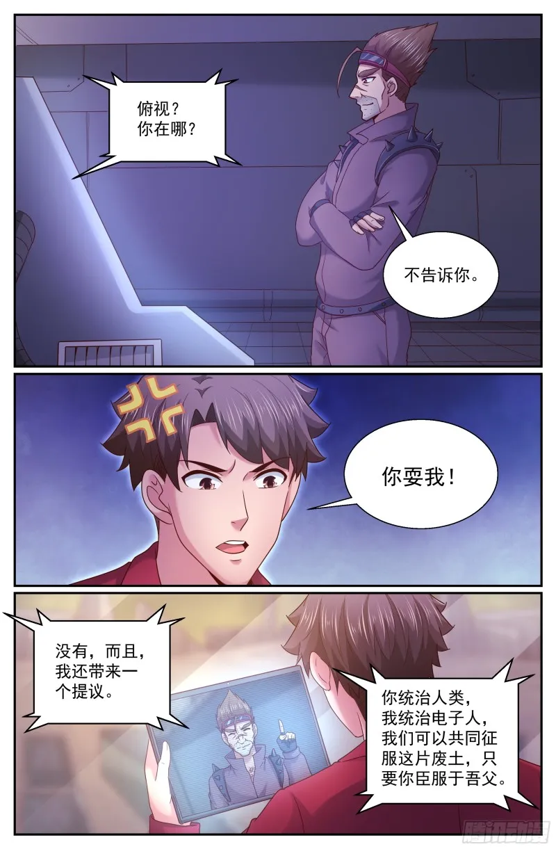 298 只要你臣服于吾父 第7页