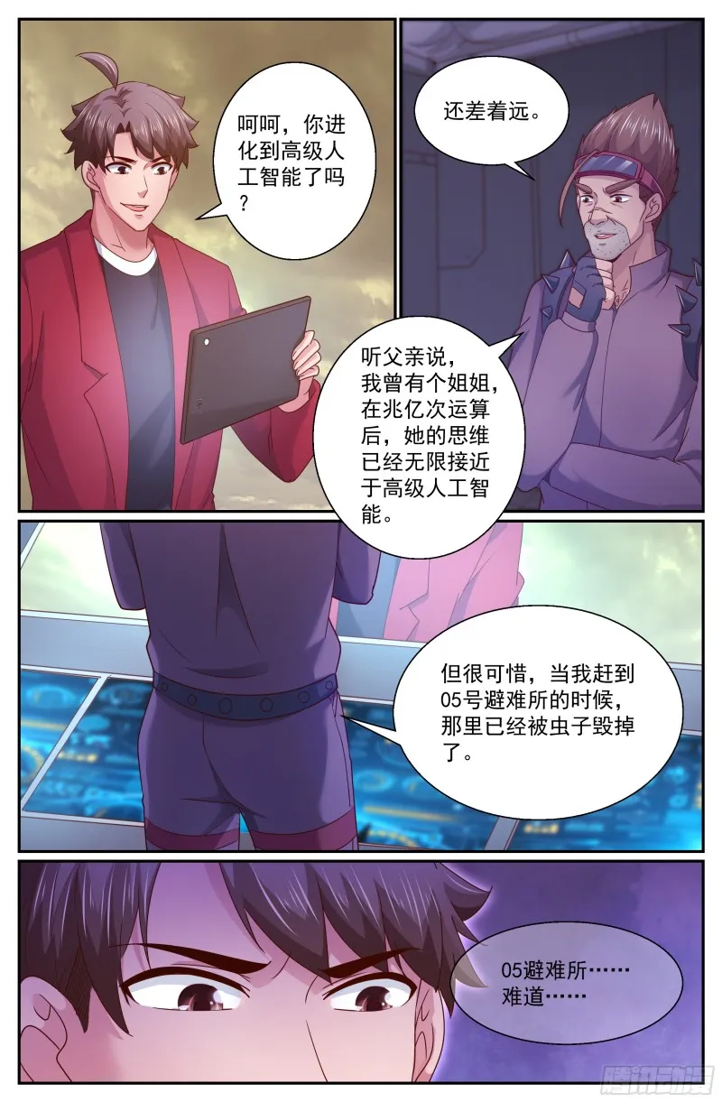 298 只要你臣服于吾父 第8页