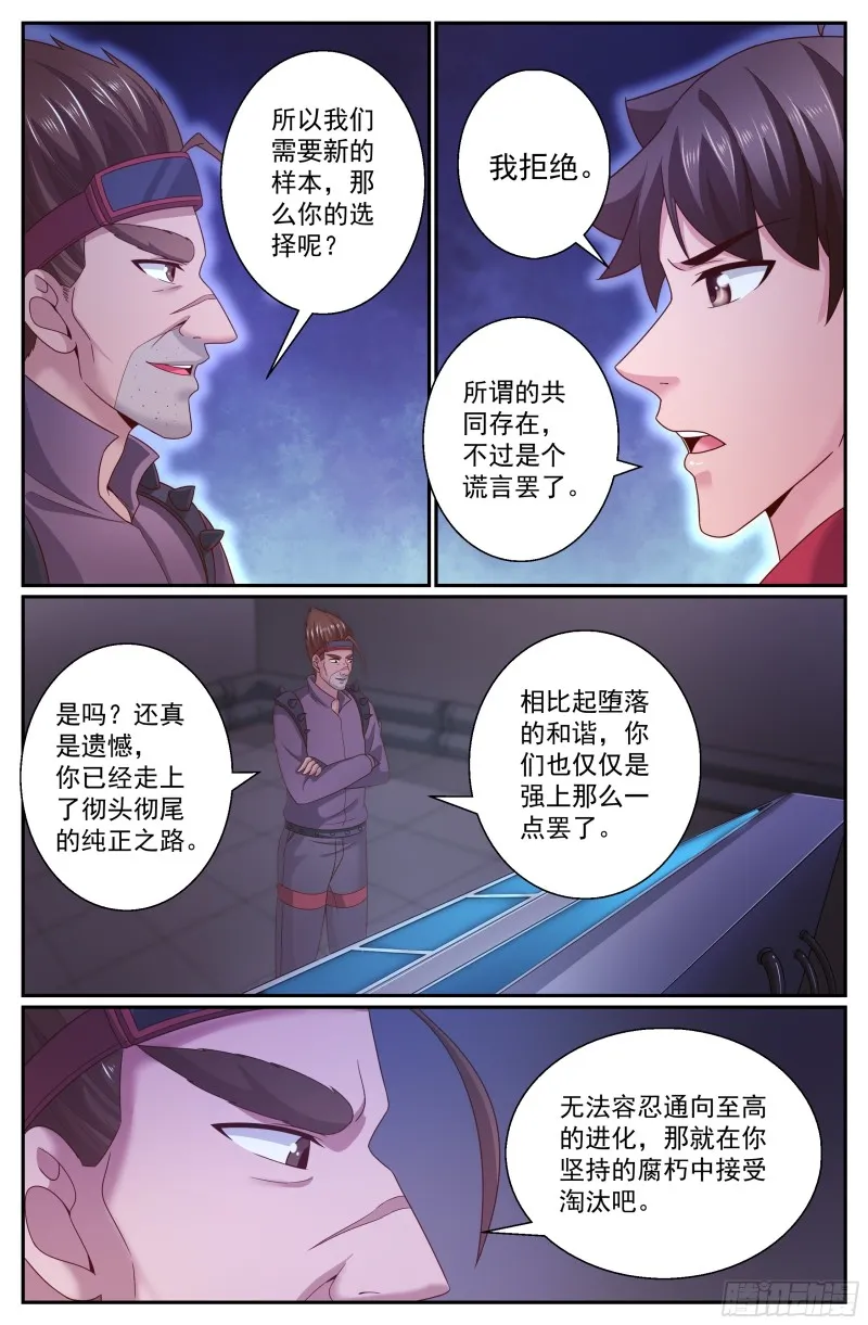 298 只要你臣服于吾父 第9页