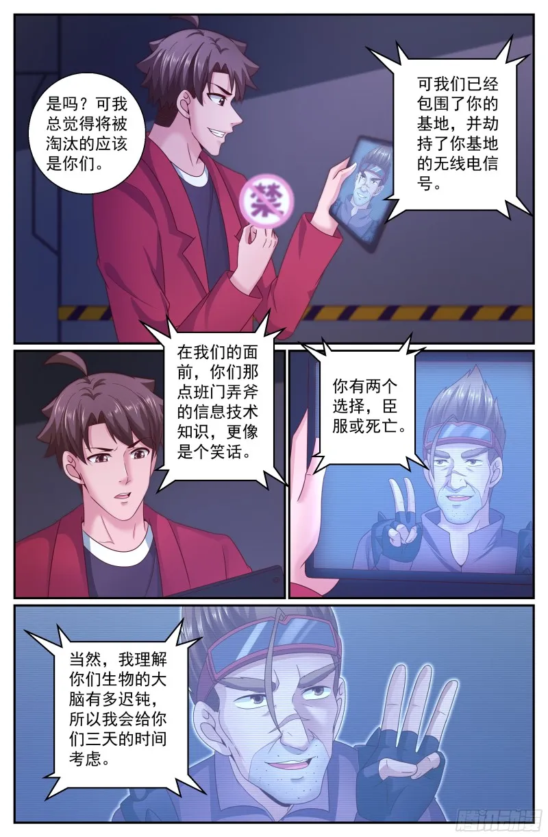 298 只要你臣服于吾父 第10页
