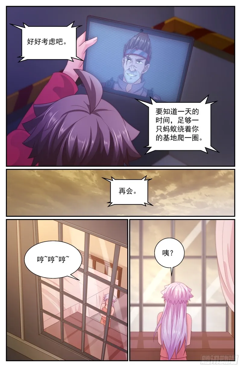 298 只要你臣服于吾父 第11页