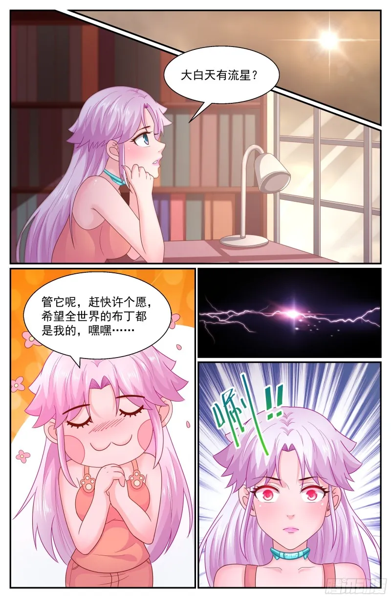 298 只要你臣服于吾父 第12页